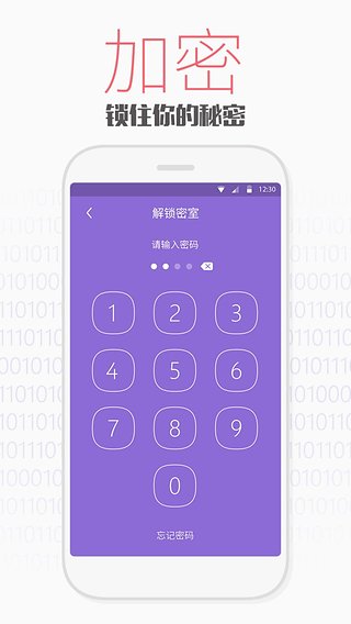 天天文件大师图1
