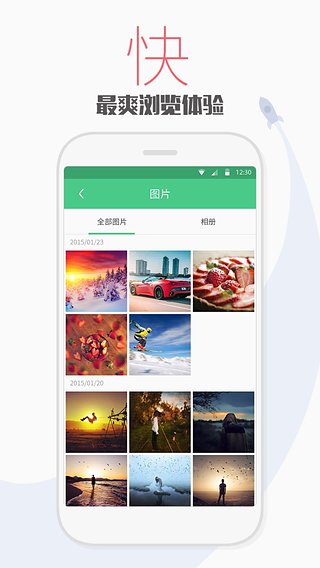 天天文件大师图4