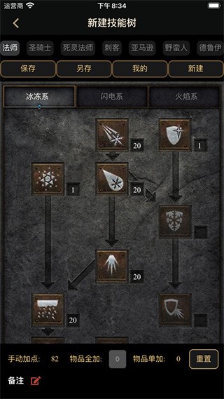 D2助手图1