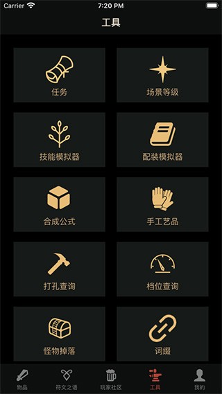 D2助手图2