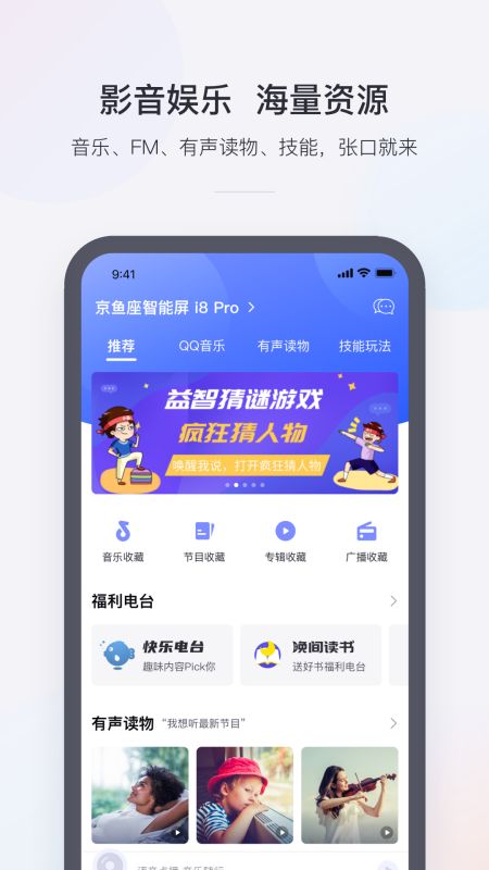 小京鱼安卓官方版图3