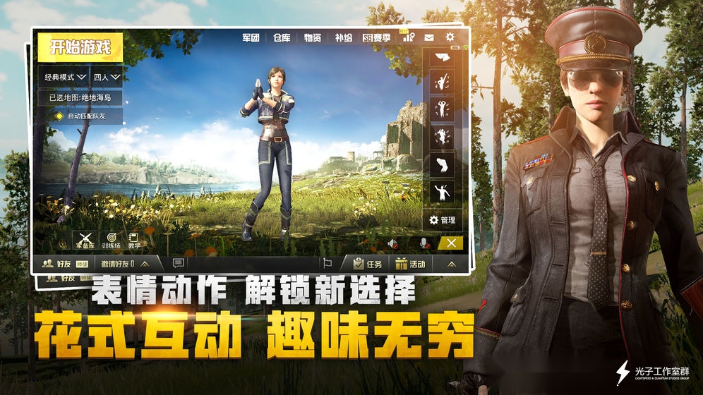 绝地求生国际服官方版图4