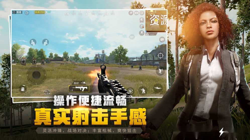绝地求生国际服官方版图2