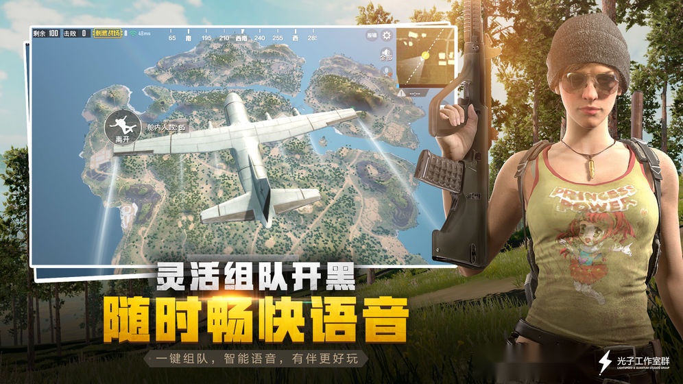 绝地求生国际服官方版图1