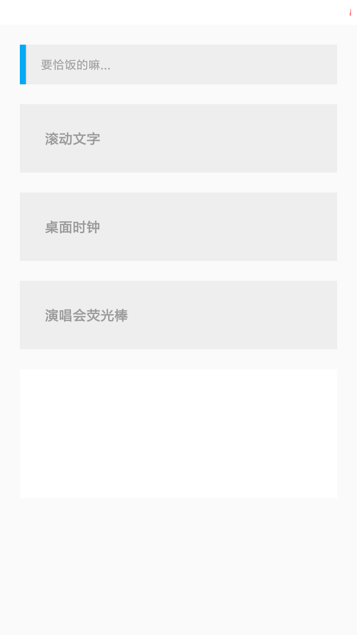 腐竹FM广播剧软件免费版图3