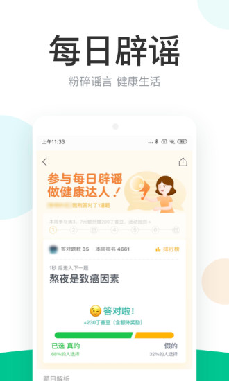 丁香医生图2