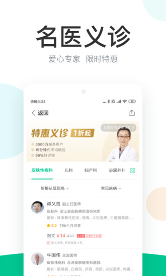 丁香医生图1
