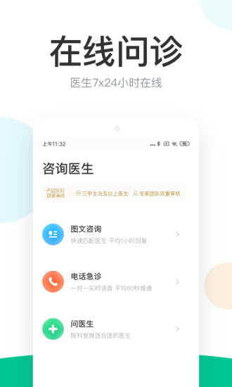 丁香医生图3