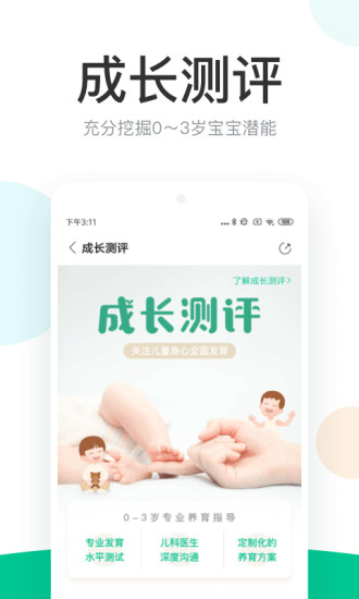 丁香医生图4