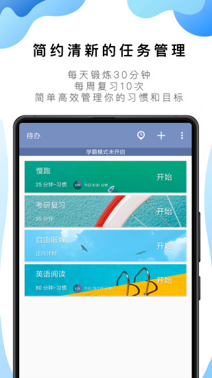番茄ToDo2