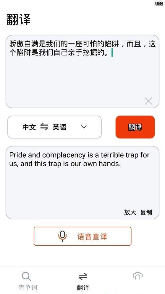 voicetra图4