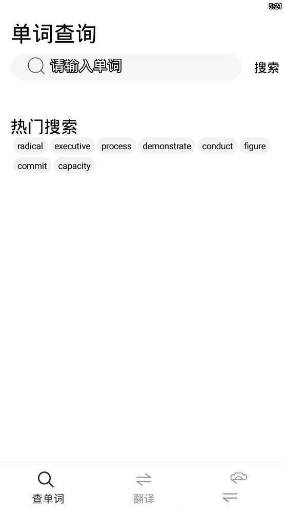 voicetra图5