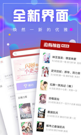 白熊阅读手机正版(3)