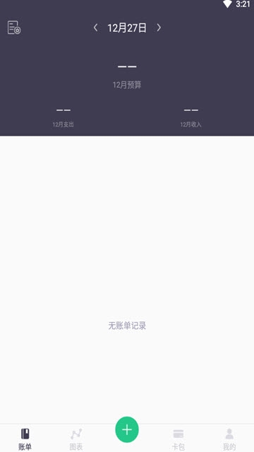 大发记账(1)