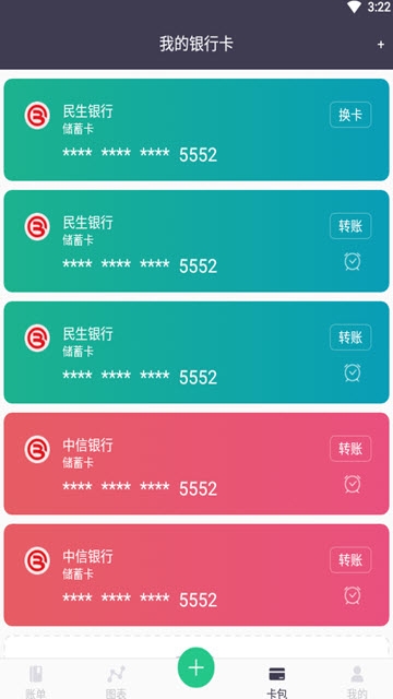 大发记账(3)
