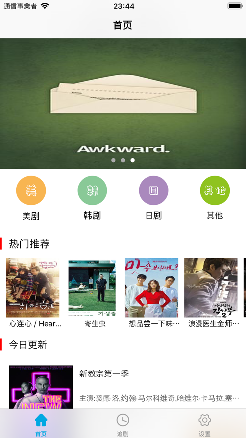 机大侠助手(3)