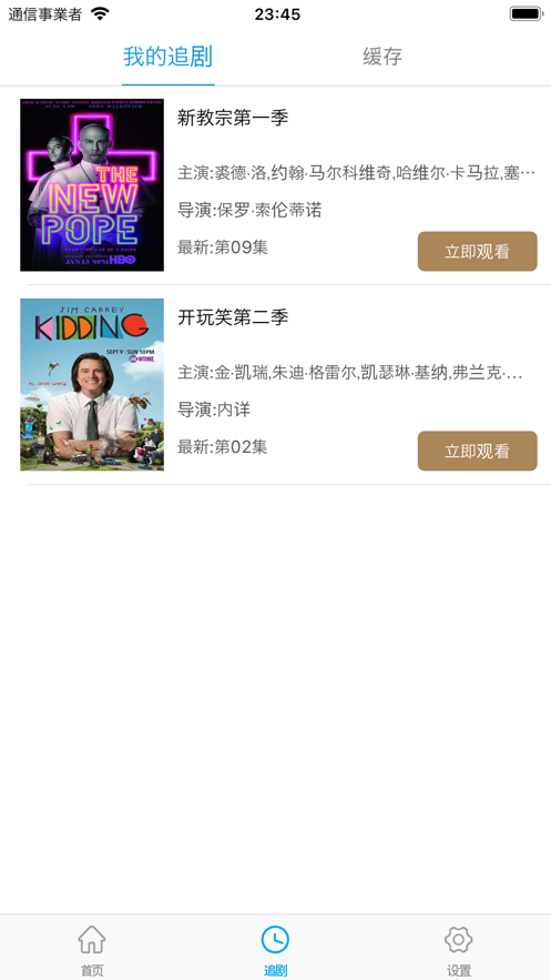 机大侠助手(2)