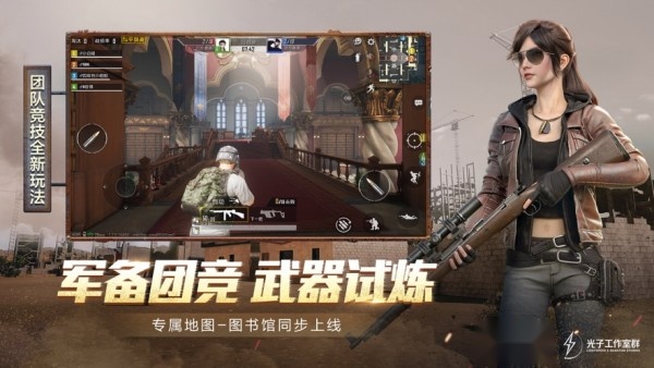 和平精英皮肤美化包图2