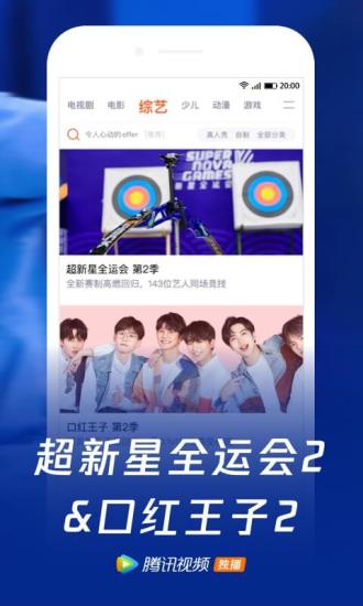 腾讯视频免费版(3)