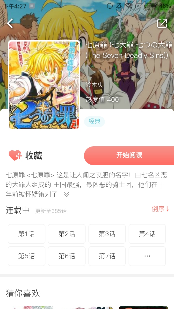 desire漫画最新版图1
