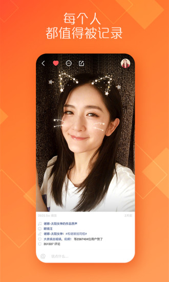 快手最新版图1