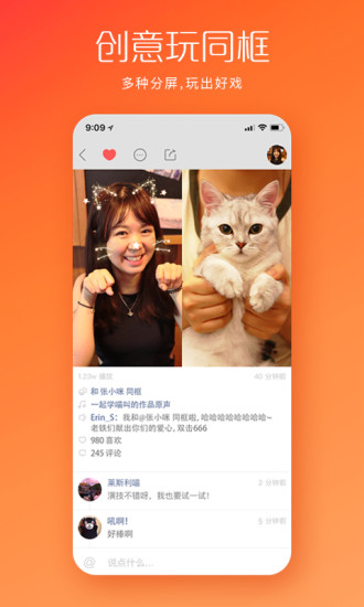 快手最新版图2