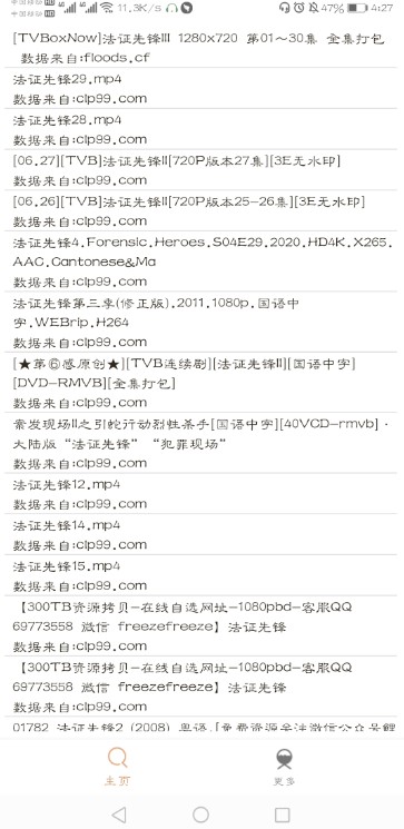 比特舟Pro图4