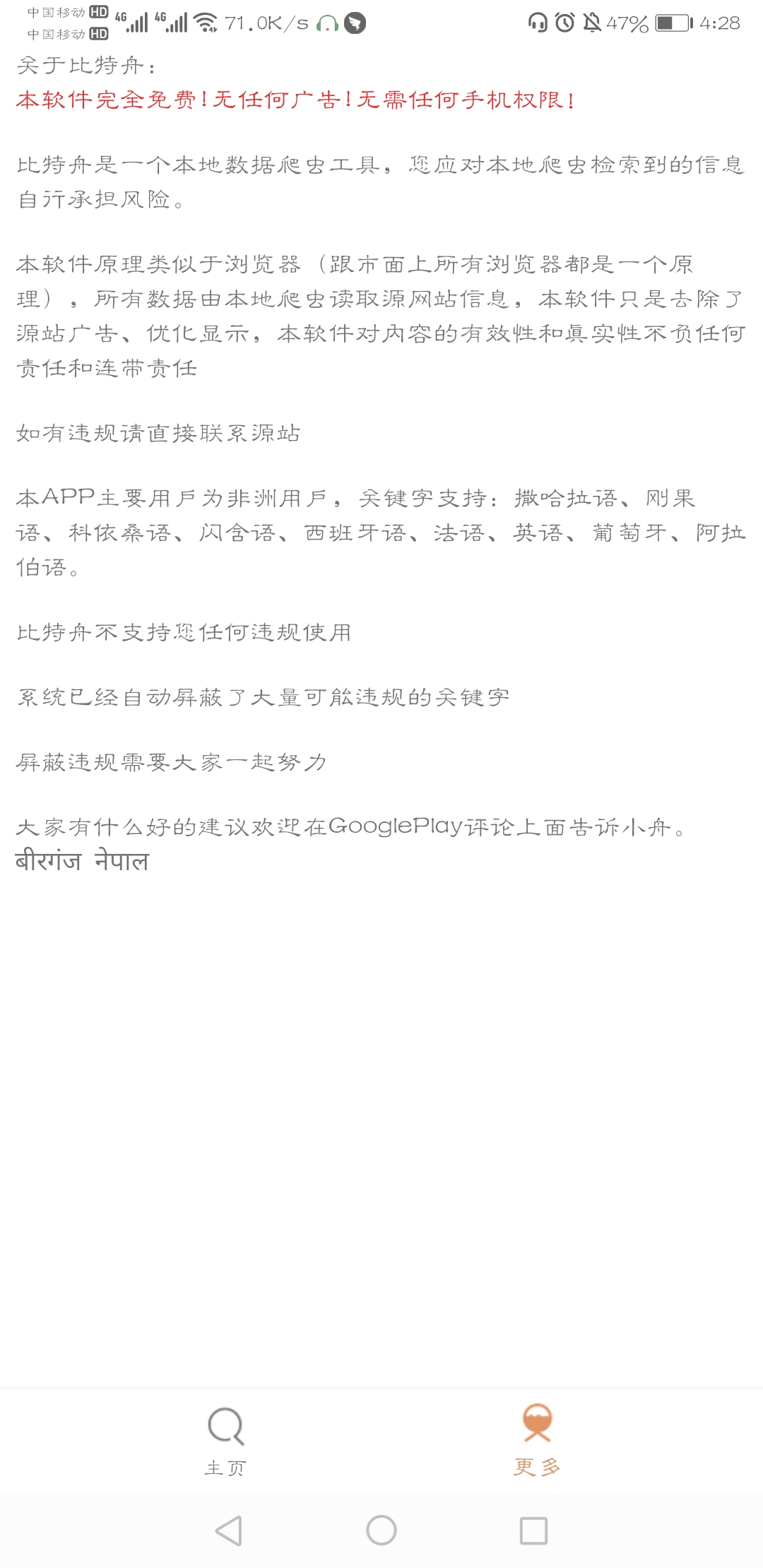 比特舟Pro图3