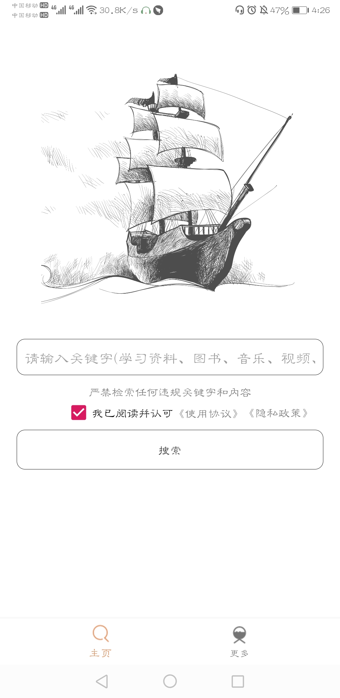 比特舟Pro图1