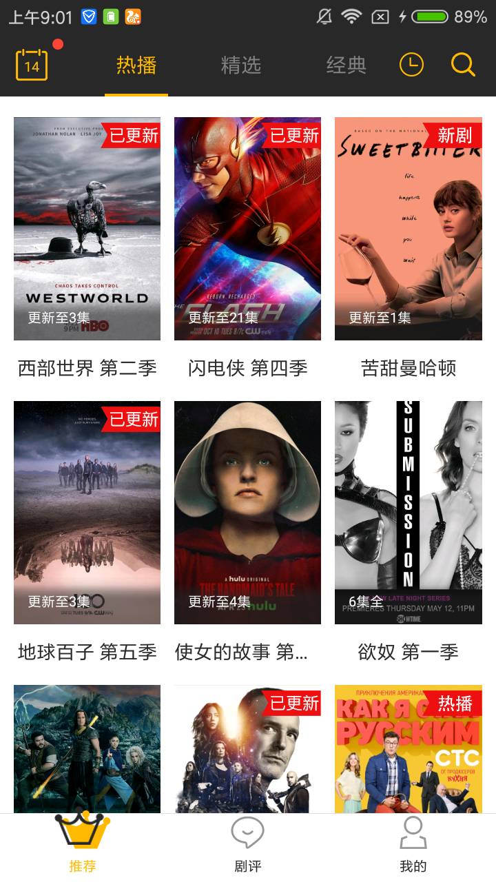 美剧天堂安卓版(3)