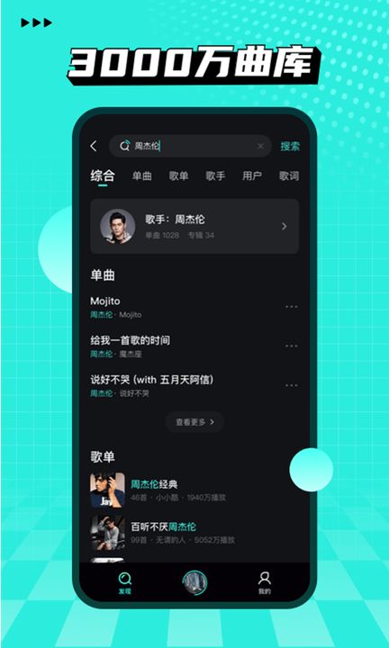 波点音乐 