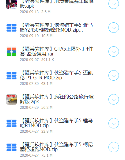 骚兵软件库(1)
