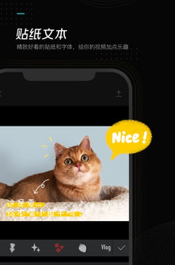 剪映新版图2