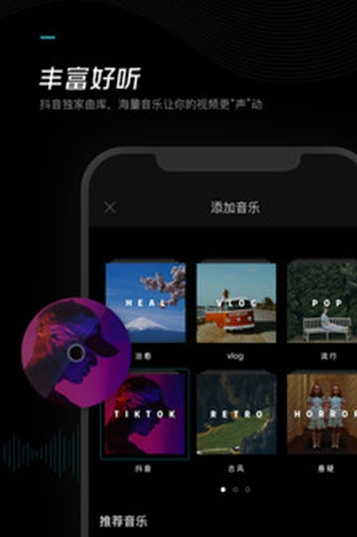 剪映新版图1