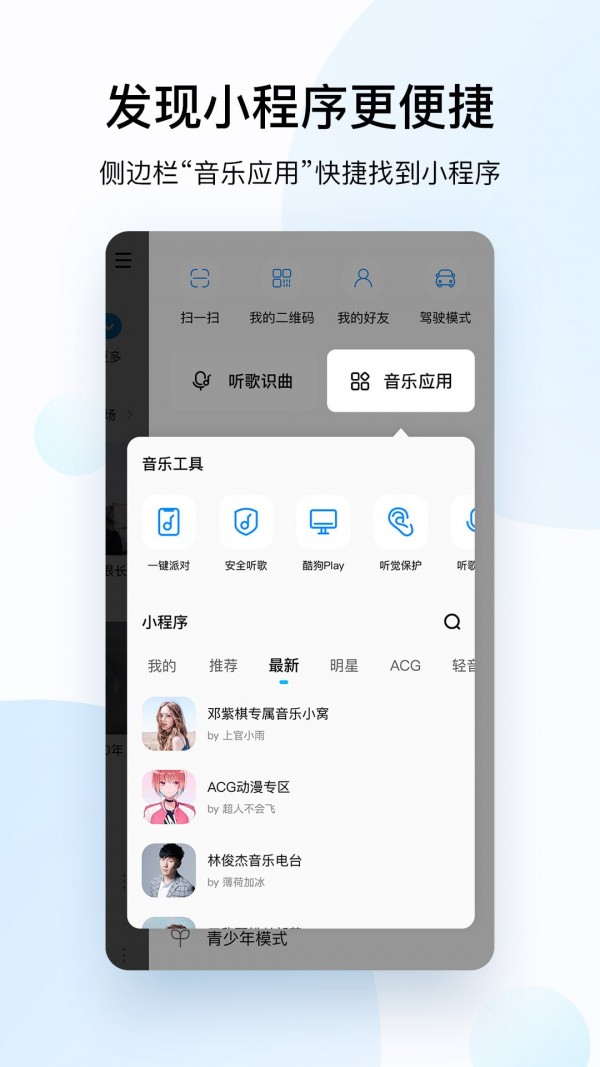 酷狗音乐手机版图1