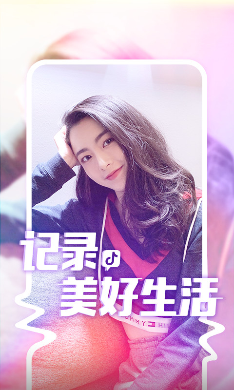 抖音新版(1)
