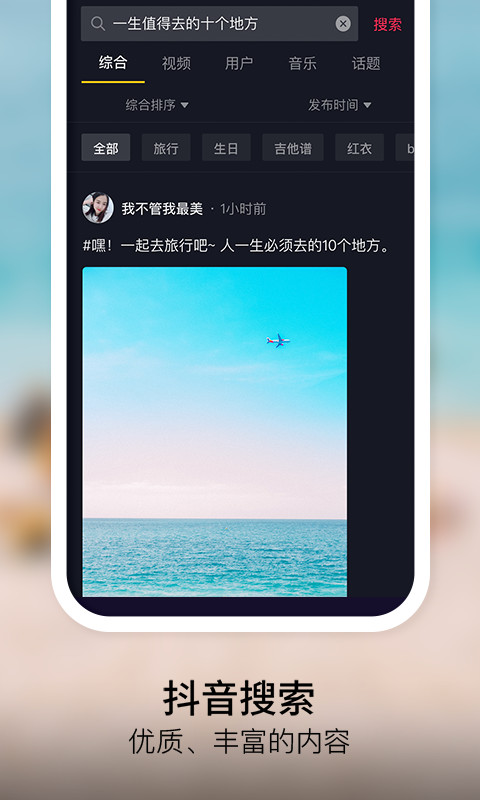 抖音新版(3)