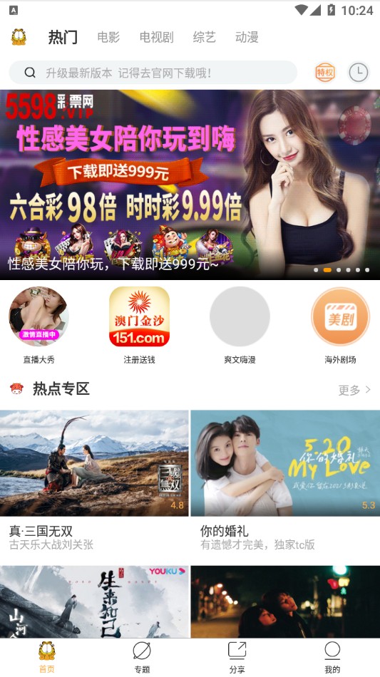 加菲猫影视官方最新版(1)