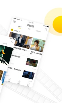 2024毒舌影视最新版(3)