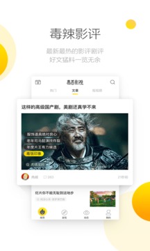 2024毒舌影视最新版(1)