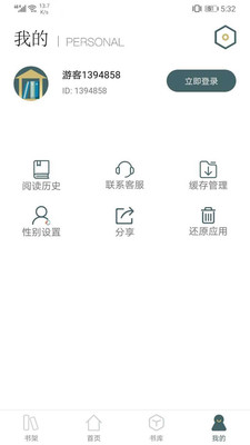 小说亭安卓直装版4
