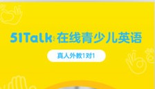 51Talk无忧英语手机版 V6.3.1