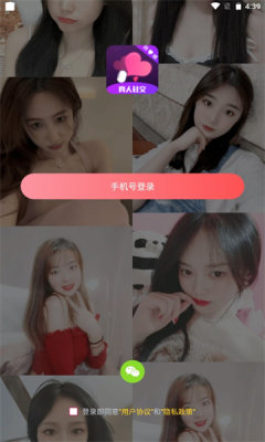真人欢聊图2