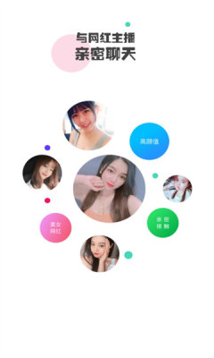 真人欢聊图1