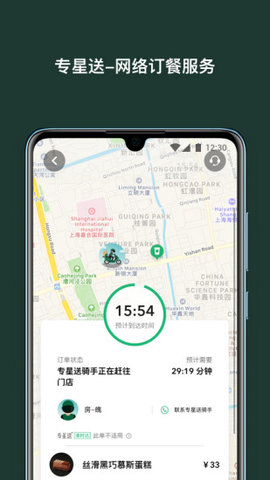 星巴克点餐免费版图3