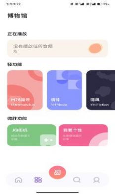 夜航匣子免费原版(1)