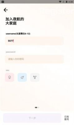夜航匣子免费原版(2)