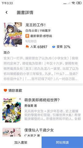 fotor图片编辑器中文版图1