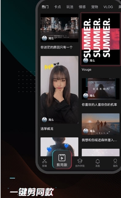 剪映国际版