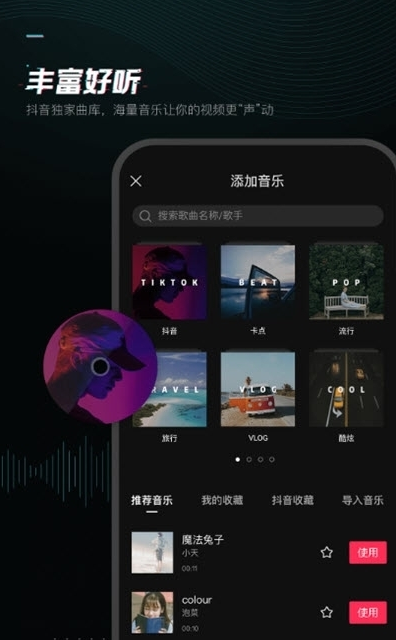 剪映国际版